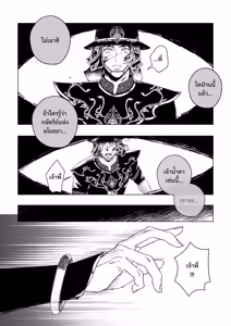Page 123 of อโยธยาเอยาวดี p3 - preview thumbnail