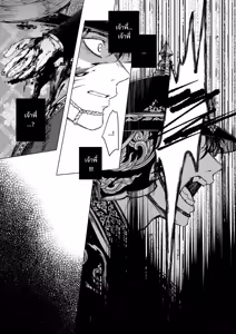Page 126 of อโยธยาเอยาวดี p3 - preview thumbnail