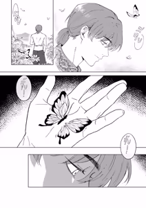 Page 144 of อโยธยาเอยาวดี p3 - preview thumbnail