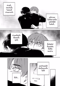 Page 145 of อโยธยาเอยาวดี p3 - preview thumbnail