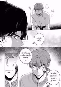 Page 158 of อโยธยาเอยาวดี p3 - preview thumbnail