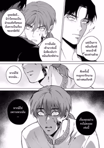 Page 160 of อโยธยาเอยาวดี p3 - preview thumbnail