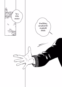 Page 164 of อโยธยาเอยาวดี p3 - preview thumbnail