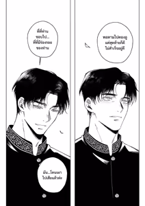 Page 166 of อโยธยาเอยาวดี p3 - preview thumbnail