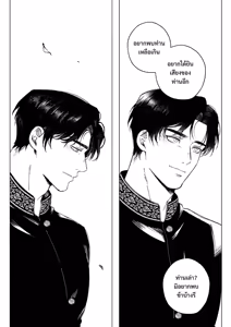 Page 168 of อโยธยาเอยาวดี p3 - preview thumbnail