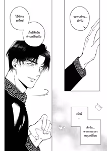 Page 169 of อโยธยาเอยาวดี p3 - preview thumbnail