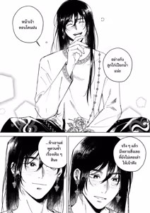Page 173 of อโยธยาเอยาวดี p3 - preview thumbnail