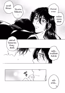 Page 177 of อโยธยาเอยาวดี p3 - preview thumbnail