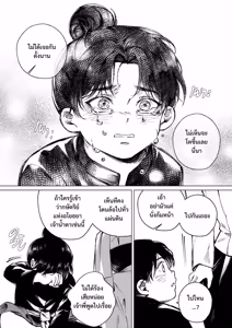 Page 178 of อโยธยาเอยาวดี p3 - preview thumbnail