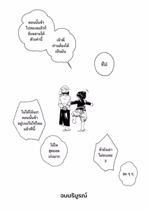 Page 180 of อโยธยาเอยาวดี p3 - preview thumbnail