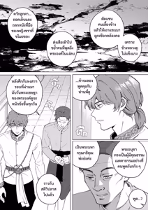 Page 35 of อโยธยาเอยาวดี p3 - preview thumbnail