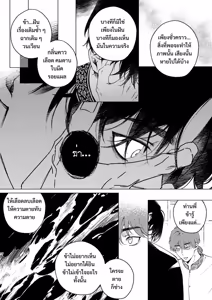 Page 37 of อโยธยาเอยาวดี p3 - preview thumbnail