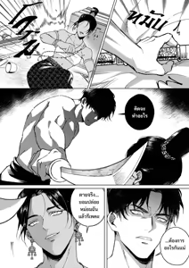 Page 51 of อโยธยาเอยาวดี p3 - preview thumbnail