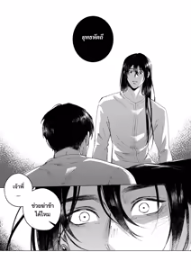 Page 82 of อโยธยาเอยาวดี p3 - preview thumbnail