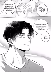 Page 83 of อโยธยาเอยาวดี p3 - preview thumbnail