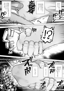 Page 40 of Tenshi Hirotta kara Haramaseru ~Ojii-san Senyou Botebara Onaho ni Naru made no Kiroku~ - preview thumbnail