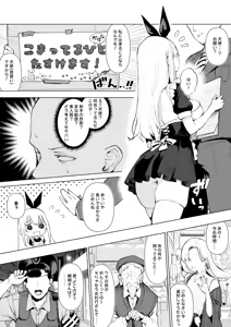 Page 4 of Tenshi Hirotta kara Haramaseru ~Ojii-san Senyou Botebara Onaho ni Naru made no Kiroku~ - preview thumbnail