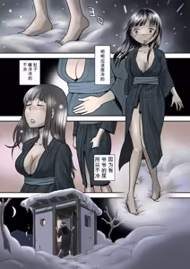 Page 17 of Hyoutan no Tsubomi - preview thumbnail