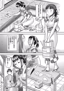 Page 20 of Hyoutan no Tsubomi - preview thumbnail