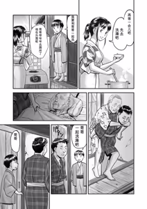 Page 21 of Hyoutan no Tsubomi - preview thumbnail