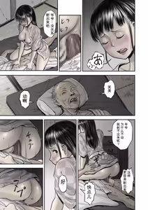 Page 37 of Hyoutan no Tsubomi - preview thumbnail