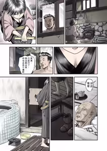 Page 5 of Hyoutan no Tsubomi - preview thumbnail