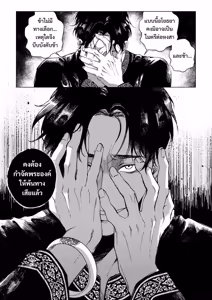 Page 108 of อโยธยาเอยาวดี p1 - preview thumbnail