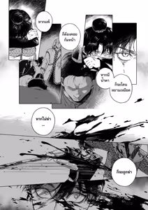 Page 124 of อโยธยาเอยาวดี p1 - preview thumbnail