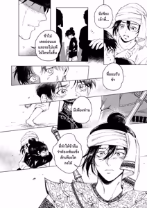 Page 125 of อโยธยาเอยาวดี p1 - preview thumbnail