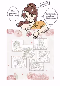 Page 134 of อโยธยาเอยาวดี p1 - preview thumbnail