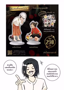 Page 135 of อโยธยาเอยาวดี p1 - preview thumbnail