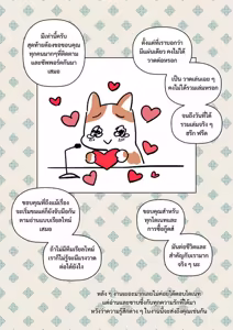Page 137 of อโยธยาเอยาวดี p1 - preview thumbnail