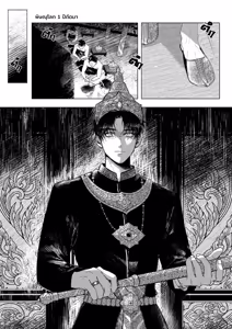 Page 31 of อโยธยาเอยาวดี p1 - preview thumbnail