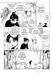Page 5 of อโยธยาเอยาวดี p1 - preview thumbnail
