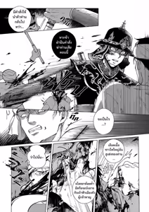 Page 63 of อโยธยาเอยาวดี p1 - preview thumbnail
