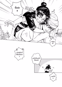 Page 8 of อโยธยาเอยาวดี p1 - preview thumbnail