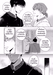 Page 92 of อโยธยาเอยาวดี p1 - preview thumbnail