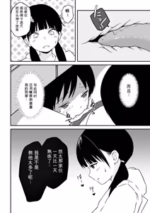 Page 11 of Kinjo no Mesu Ero Onee-chan -Himitsu no Orusuban- - preview thumbnail