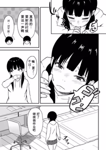 Page 18 of Kinjo no Mesu Ero Onee-chan -Himitsu no Orusuban- - preview thumbnail