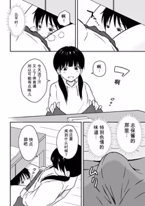 Page 9 of Kinjo no Mesu Ero Onee-chan -Himitsu no Orusuban- - preview thumbnail
