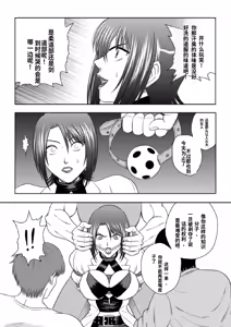Page 4 of Kachiku Monogatari - preview thumbnail