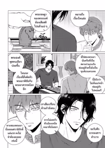 Page 29 of อโยธยาเอยาวดี p2 - preview thumbnail