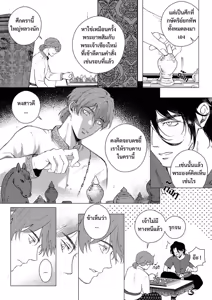 Page 30 of อโยธยาเอยาวดี p2 - preview thumbnail