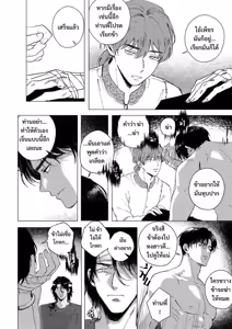 Page 36 of อโยธยาเอยาวดี p2 - preview thumbnail