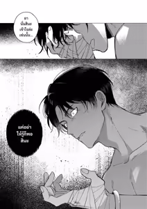 Page 38 of อโยธยาเอยาวดี p2 - preview thumbnail