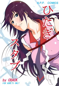 Hitagi, Stabbed - hentai manga cover image