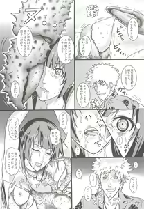 Page 18 of Hitagi, Stabbed - preview thumbnail
