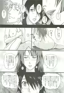 Page 21 of Hitagi, Stabbed - preview thumbnail