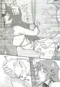 Page 6 of Hitagi, Stabbed - preview thumbnail
