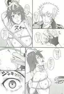 Page 9 of Hitagi, Stabbed - preview thumbnail